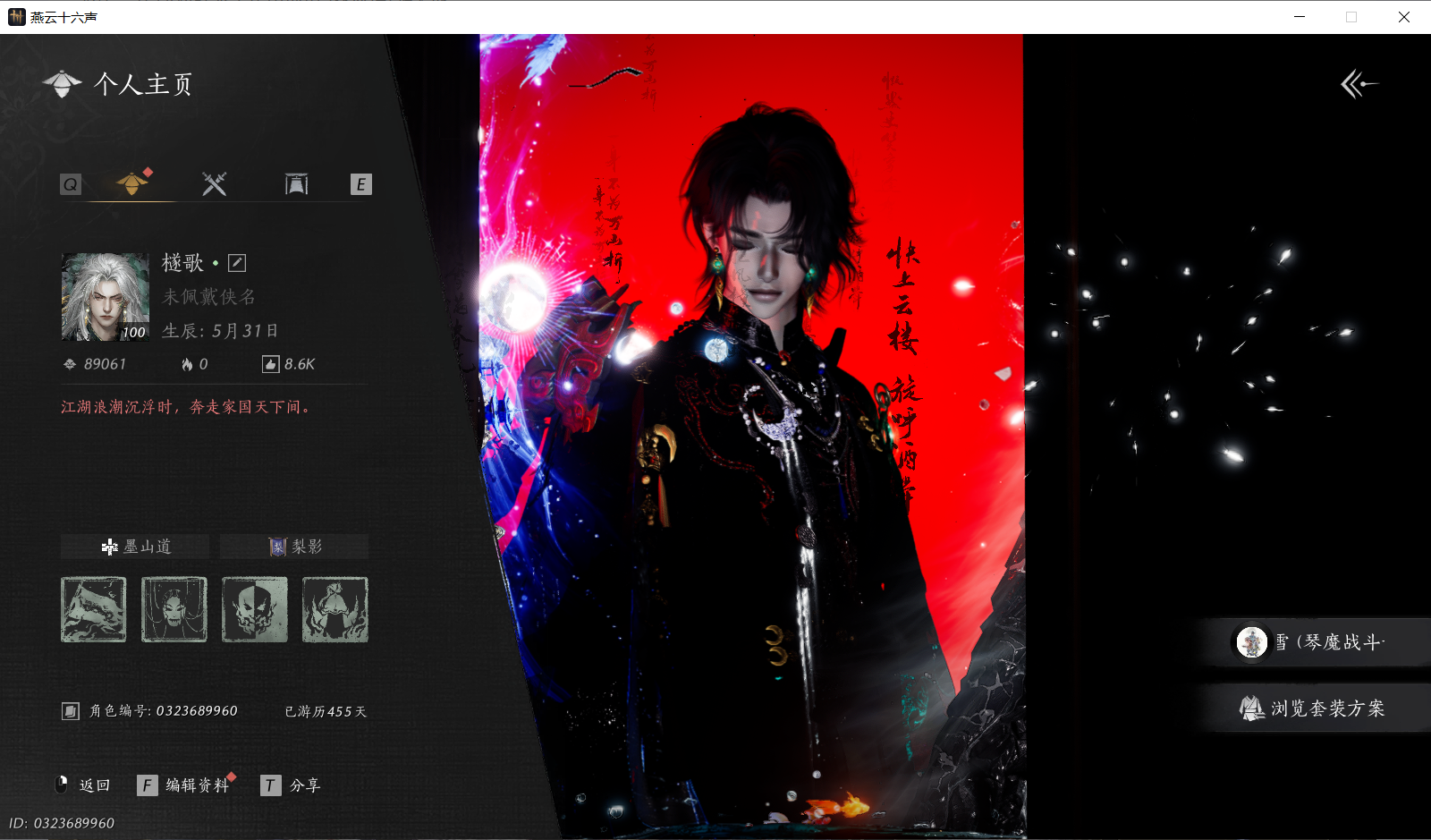 燕云十六声账号官服 【极品钧钧号丨不可封装三金陌刀丨不可封装4金唐横刀丨遥天悬光+待机丨莲山万重丨青丘千岁丨瑞鹤仙丨7套258丨弄清影丨鳞跃天倾黄龙断戟奇术】 风华值：89061 武林造诣（鹅）：39378 已用八音窍