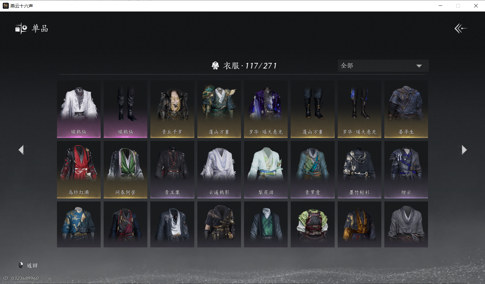 YYSWQ43951燕云十六声账号详情图7