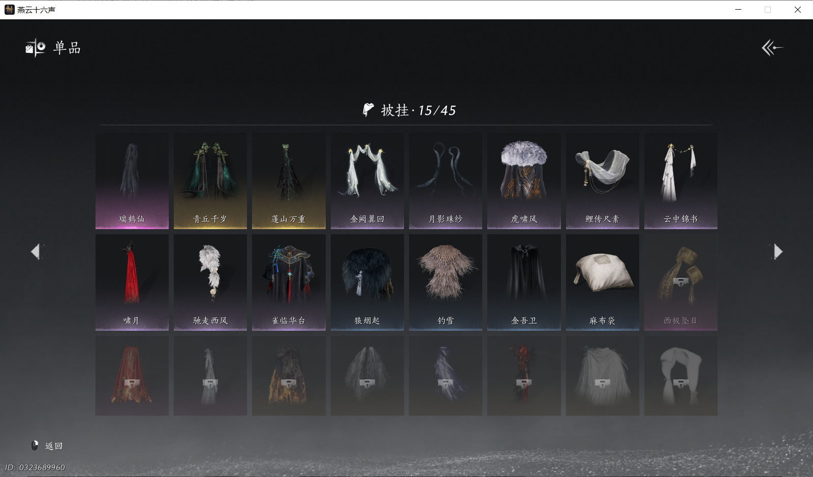 YYSWQ43951燕云十六声账号详情图18