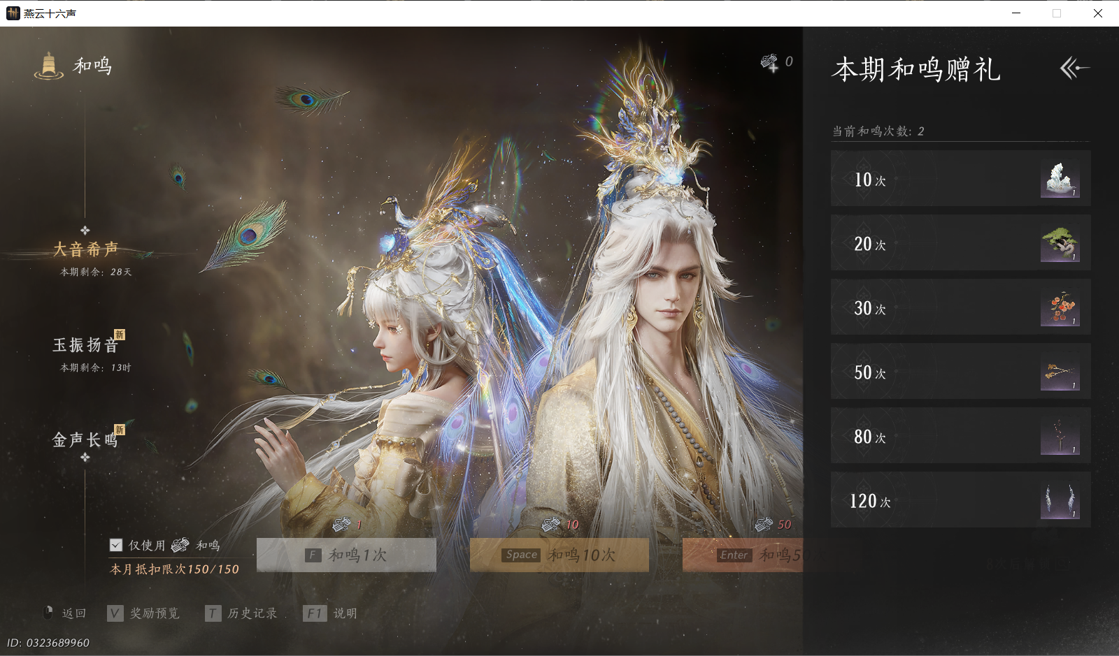 YYSWQ43951燕云十六声账号详情图26