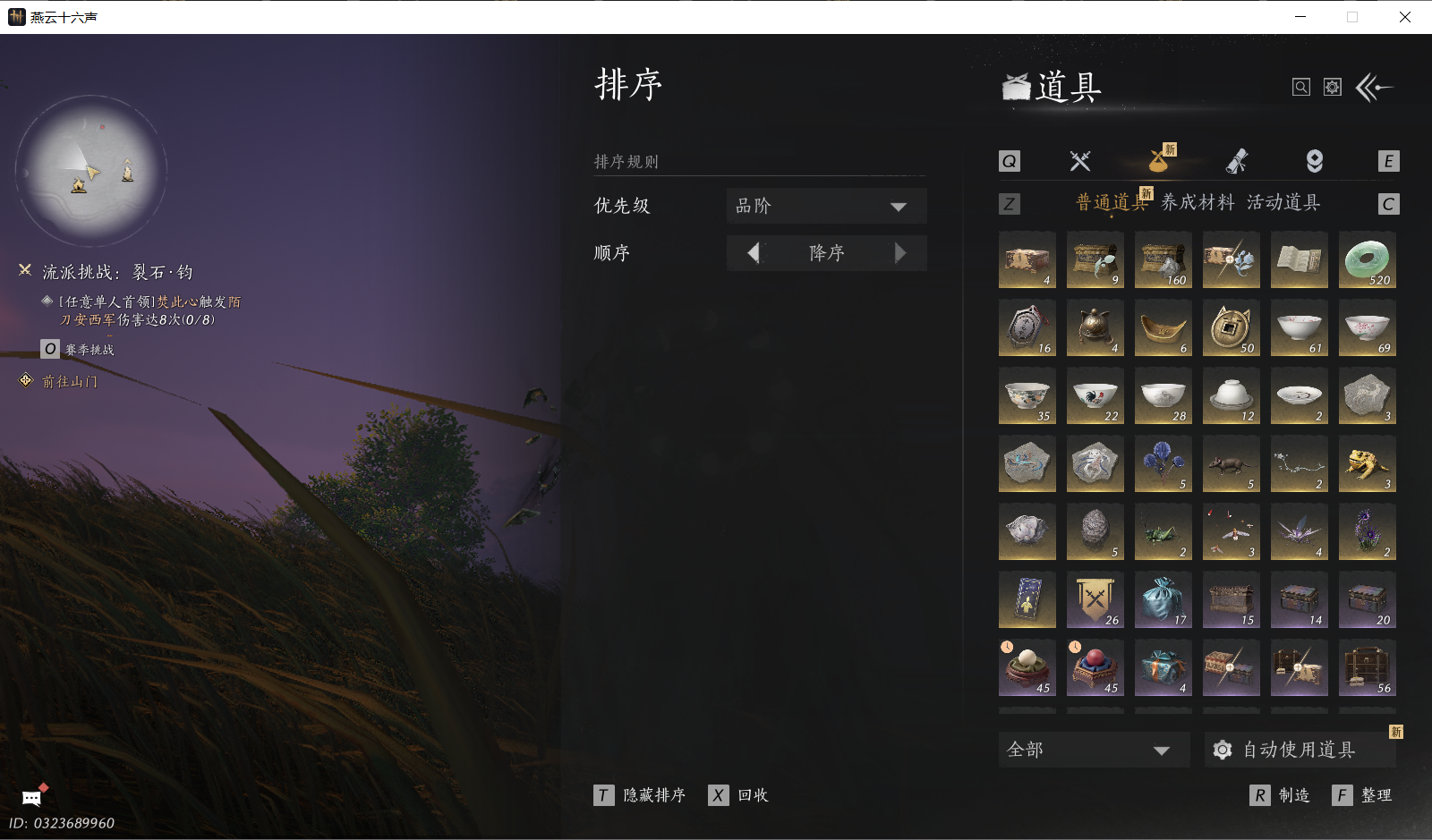 YYSWQ43951燕云十六声账号详情图30