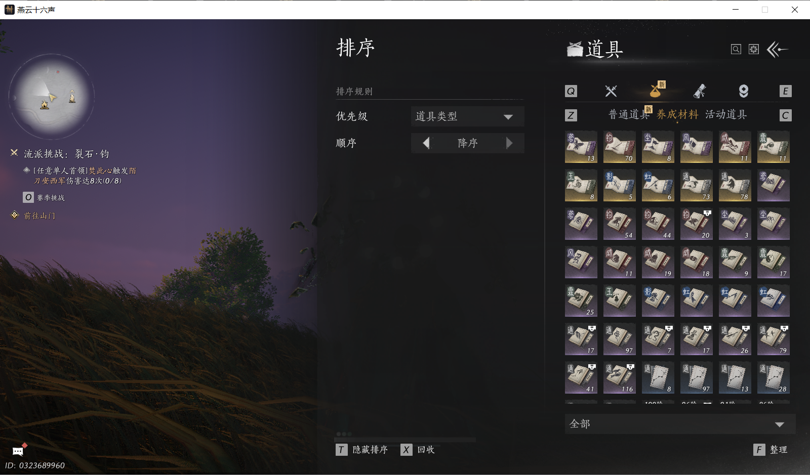 YYSWQ43951燕云十六声账号详情图31