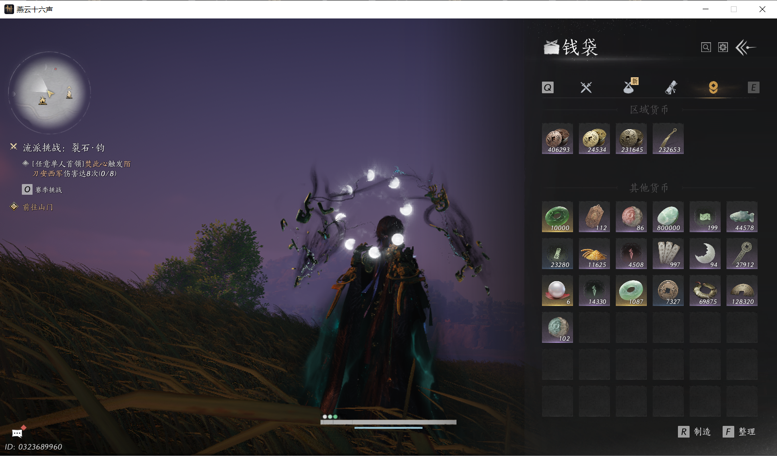 YYSWQ43951燕云十六声账号详情图32