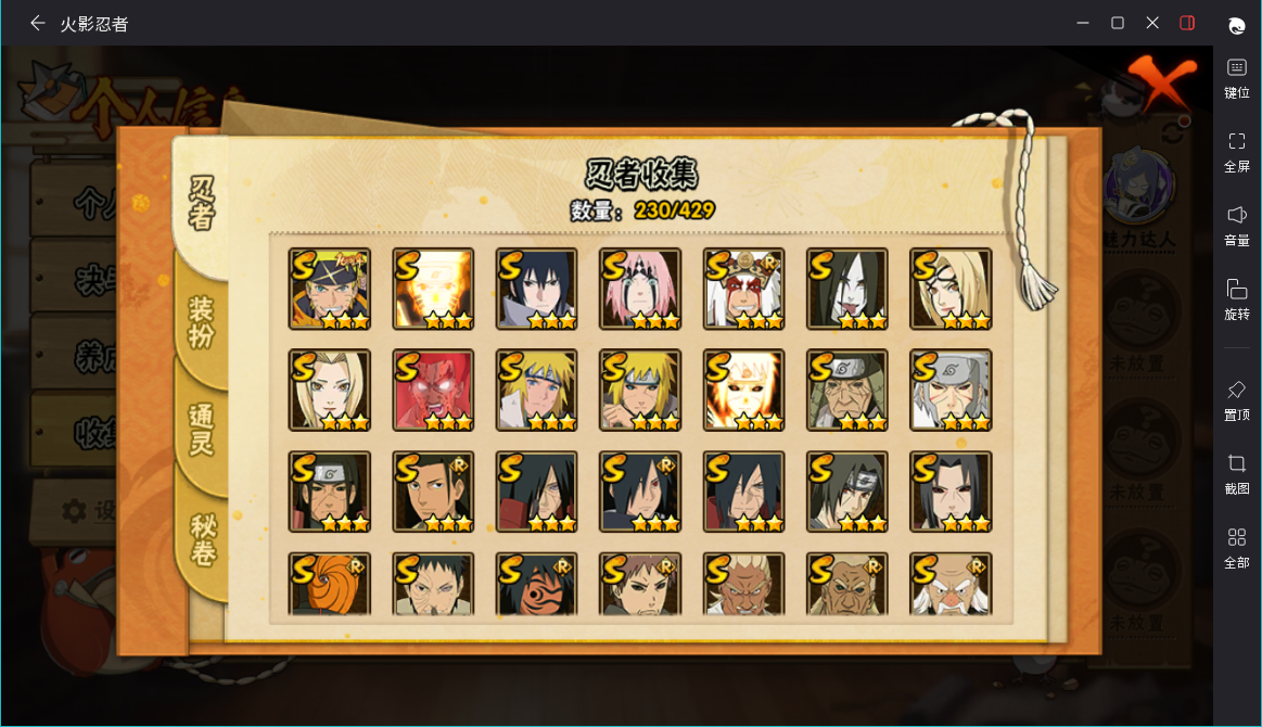 火影忍者账号苹果QQJXWL-0 v11/10级霸体五影斑/木创柱间/木创斑/红面/罗砂/三代雷/忍者大野木/金氏/30s忍/48a忍/7直购a