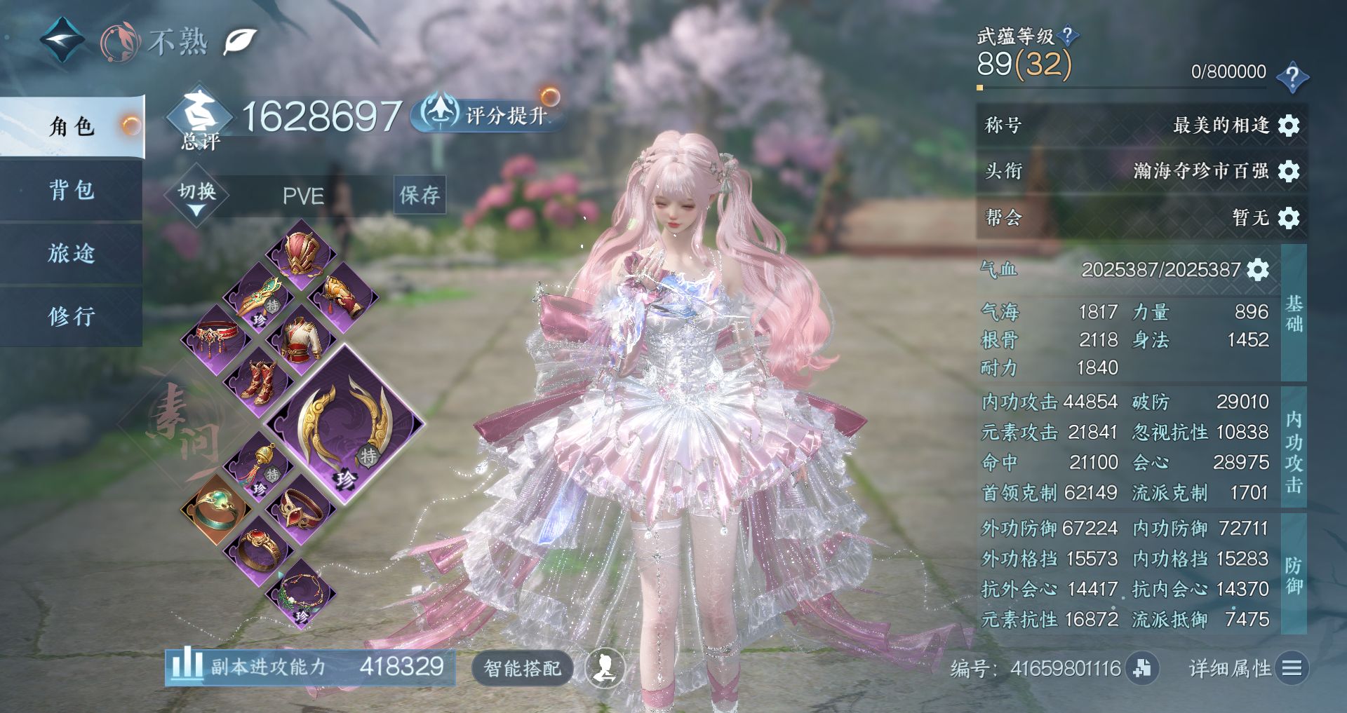 NSHWO44993逆水寒手游账号详情图2 NSHWO44993逆水寒手游账号详情图2