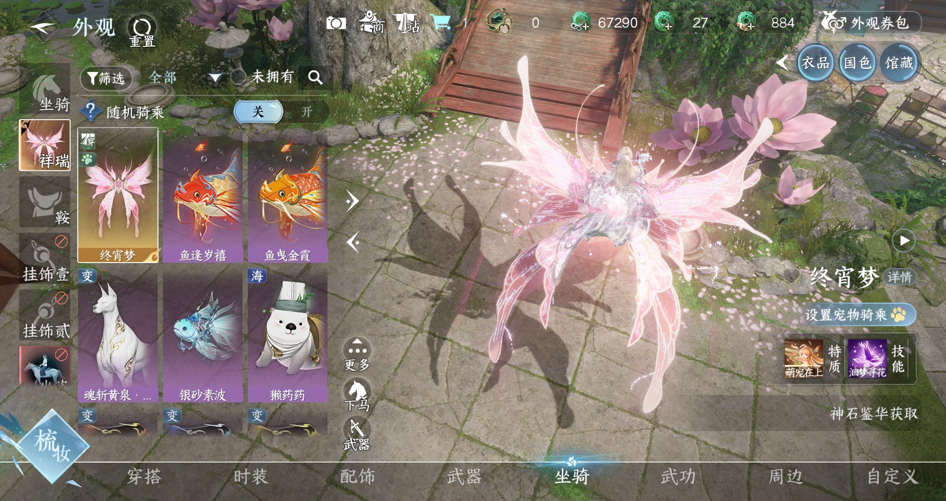 NSHWO44993逆水寒手游账号详情图9 NSHWO44993逆水寒手游账号详情图9