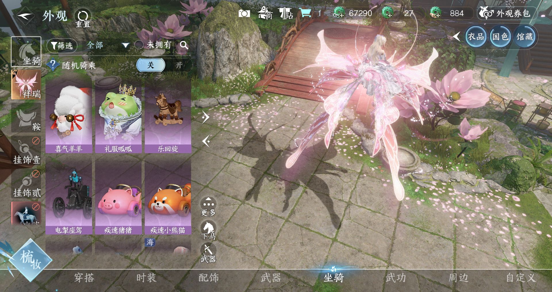 NSHWO44993逆水寒手游账号详情图10 NSHWO44993逆水寒手游账号详情图10