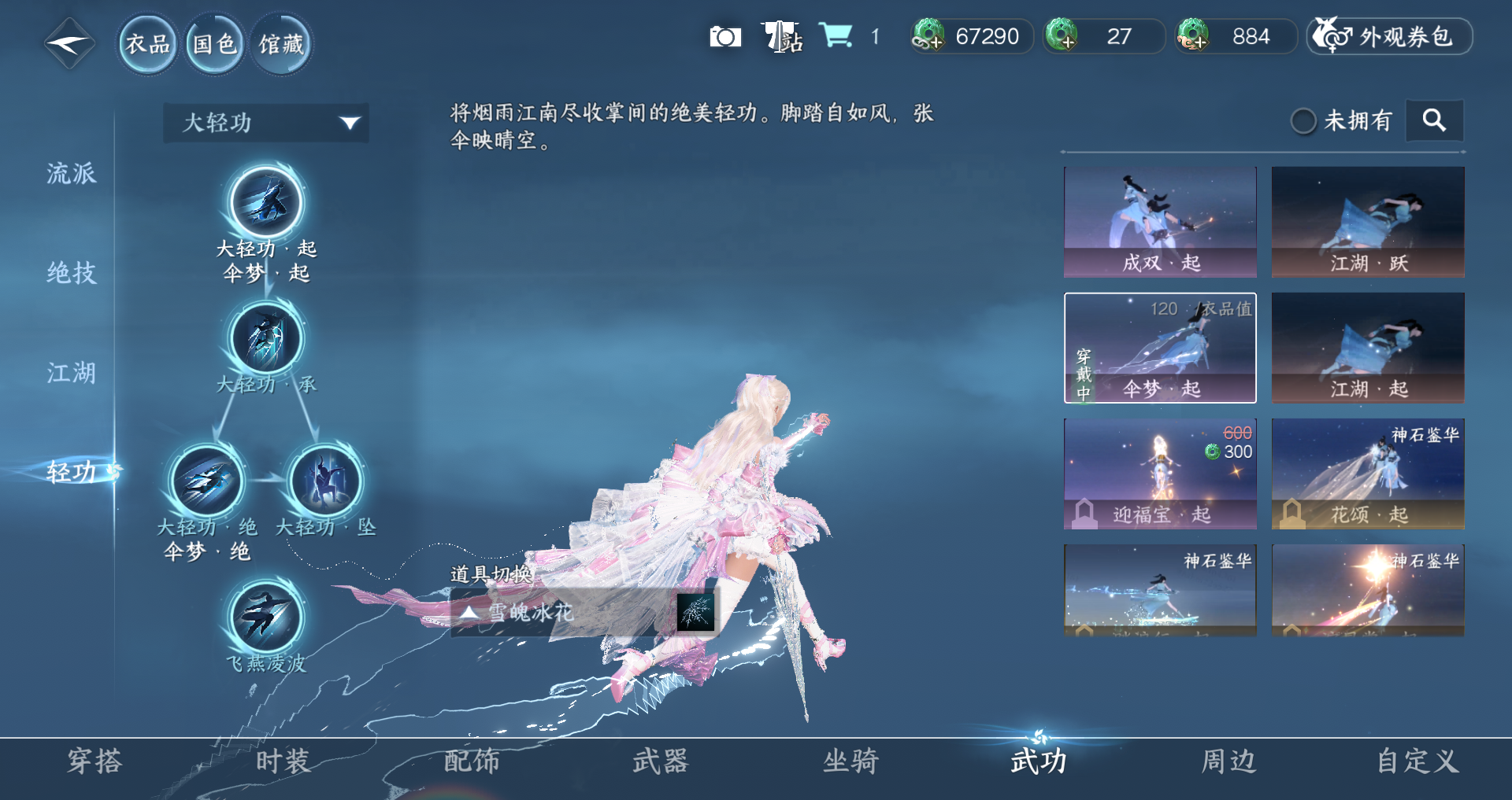 NSHWO44993逆水寒手游账号详情图11 NSHWO44993逆水寒手游账号详情图11