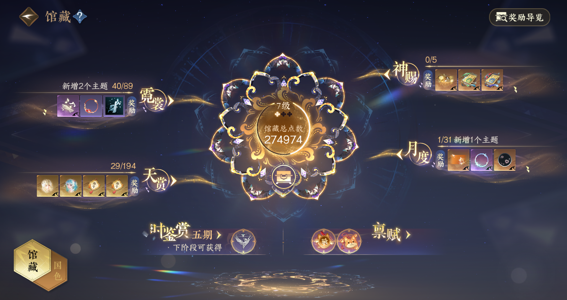 NSHWO44993逆水寒手游账号详情图12 NSHWO44993逆水寒手游账号详情图12