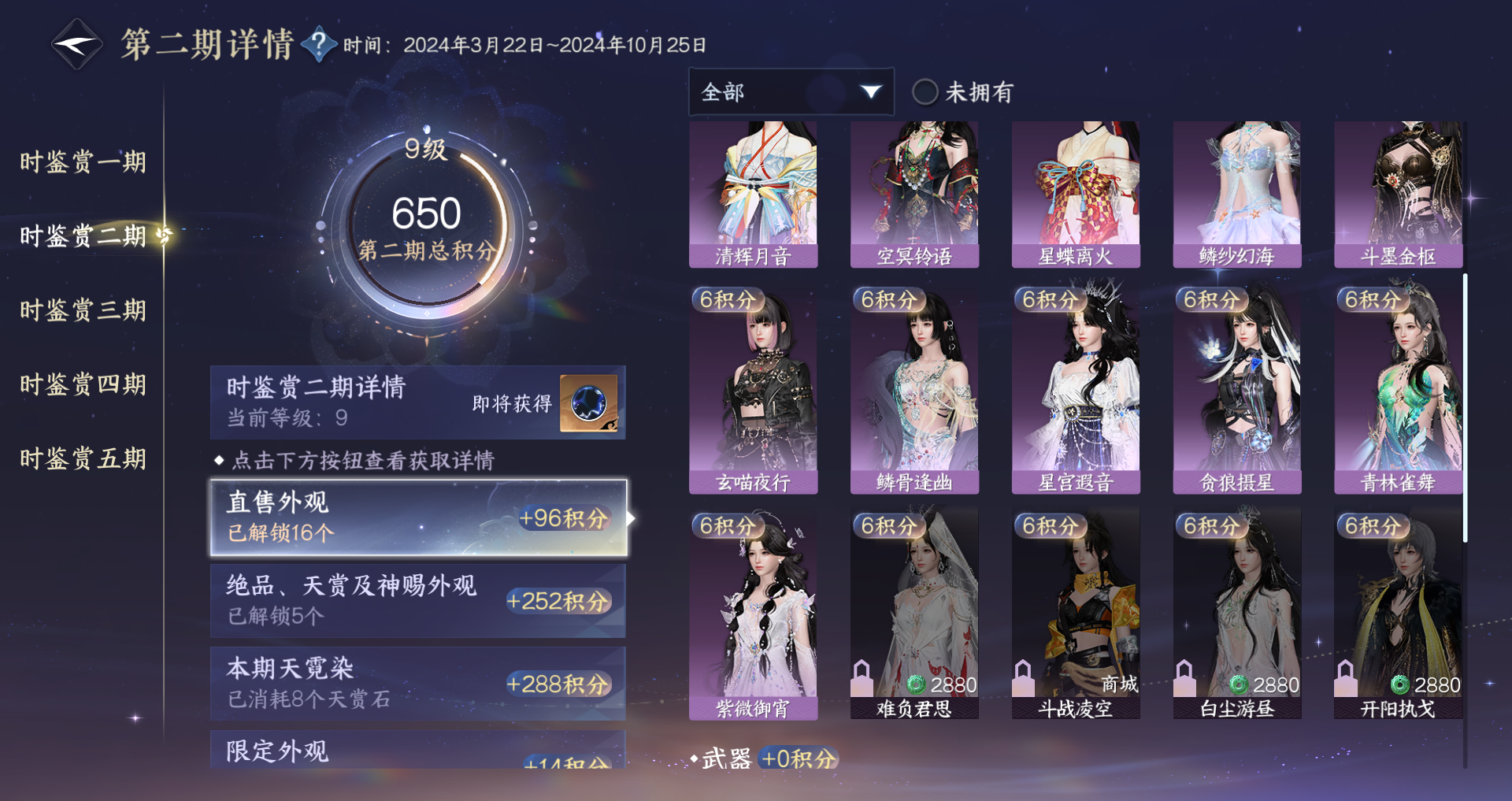 NSHWO44993逆水寒手游账号详情图16 NSHWO44993逆水寒手游账号详情图16