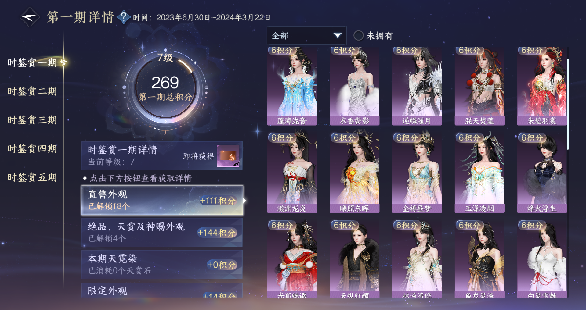 NSHWO44993逆水寒手游账号详情图17 NSHWO44993逆水寒手游账号详情图17