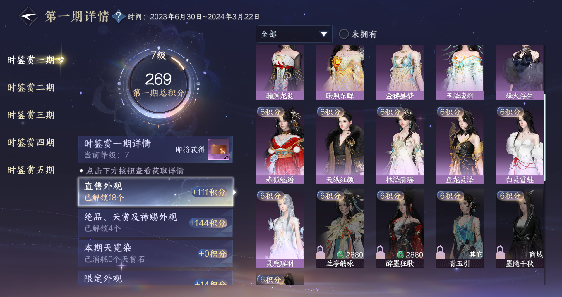 NSHWO44993逆水寒手游账号详情图18 NSHWO44993逆水寒手游账号详情图18