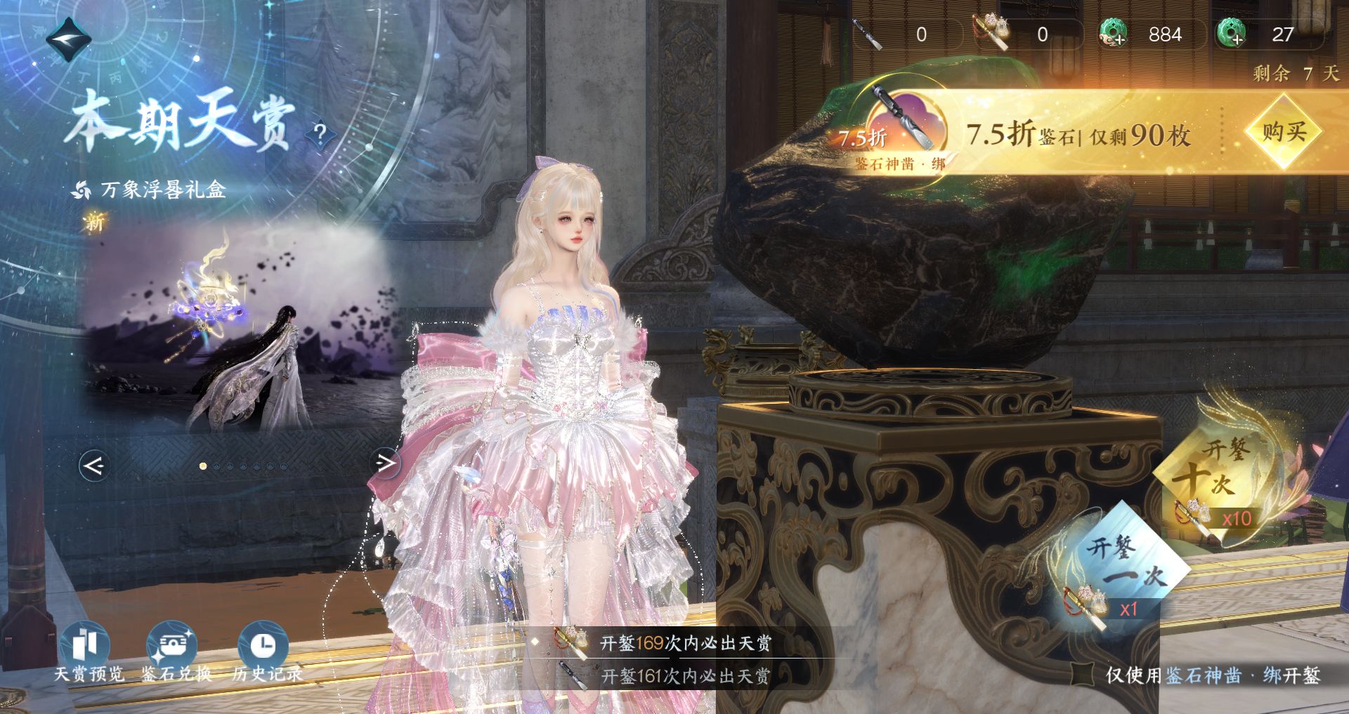 NSHWO44993逆水寒手游账号详情图26 NSHWO44993逆水寒手游账号详情图26