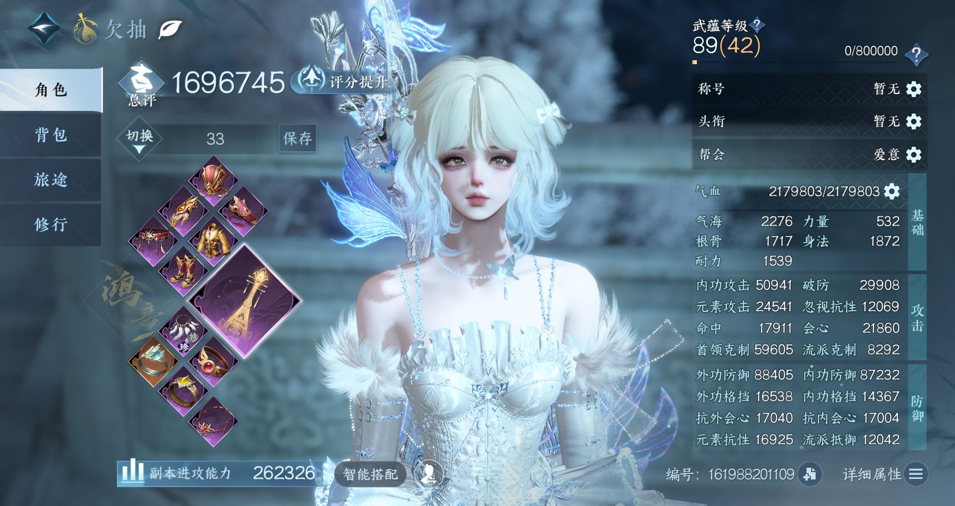 NSHWO44994逆水寒手游账号详情图2