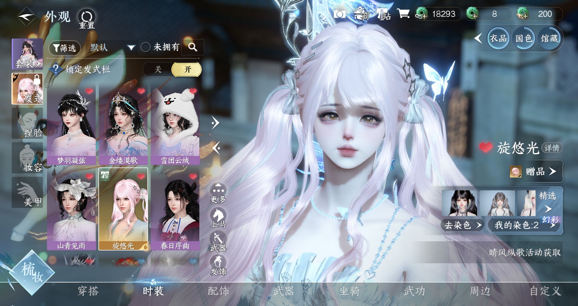 NSHWO44994逆水寒手游账号详情图3