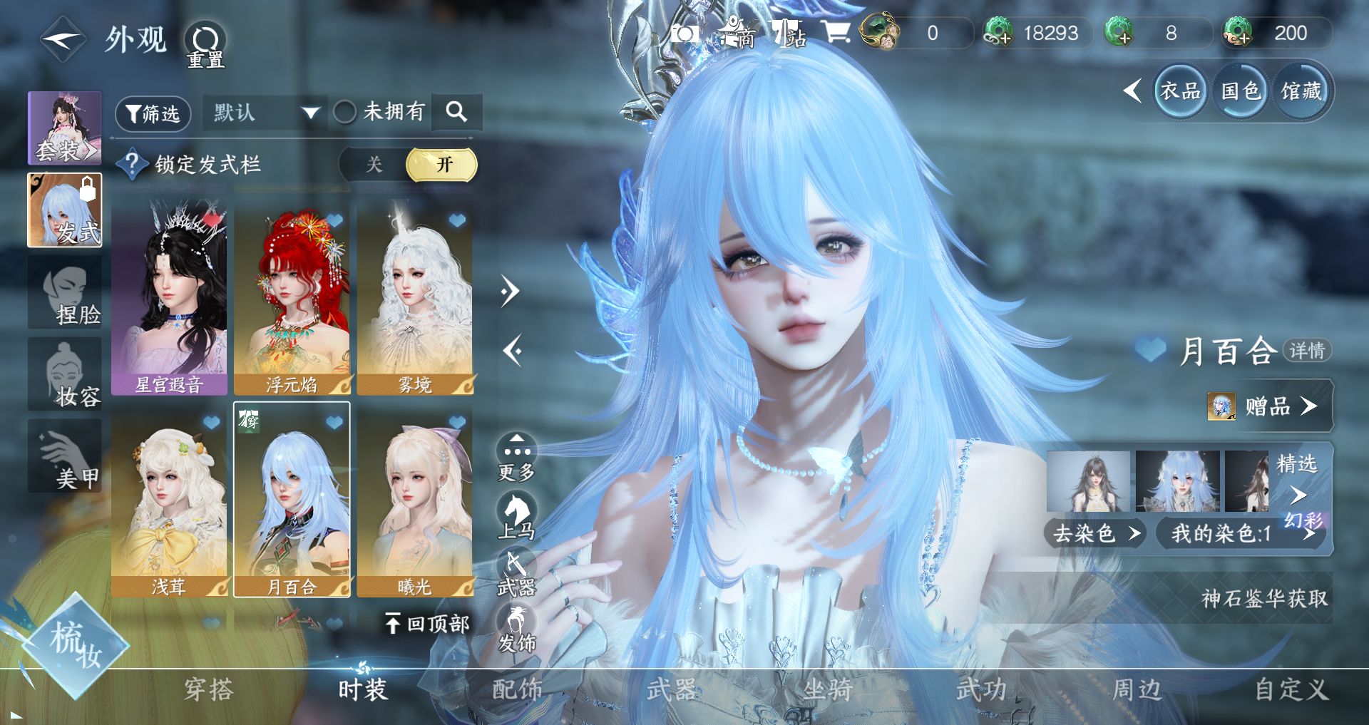 NSHWO44994逆水寒手游账号详情图7