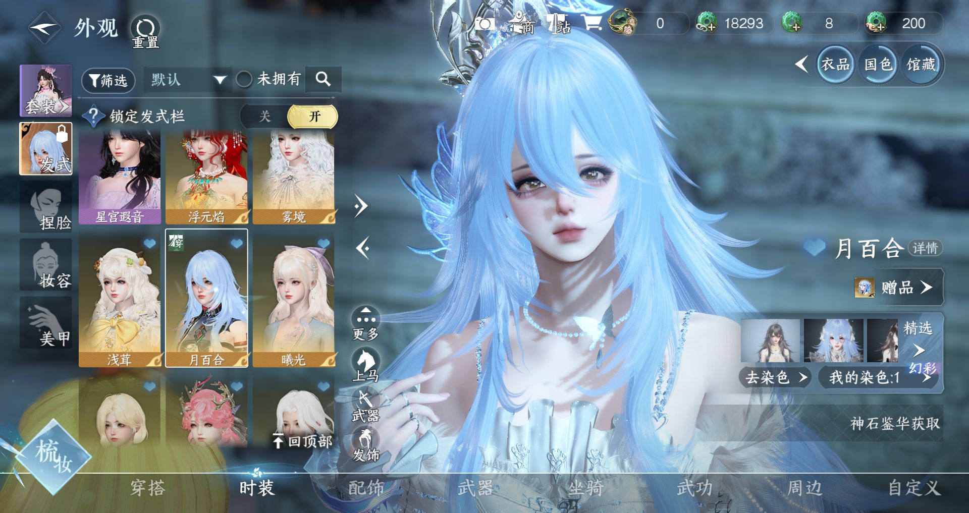 NSHWO44994逆水寒手游账号详情图10