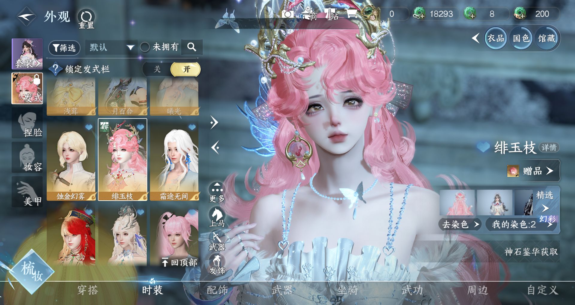 NSHWO44994逆水寒手游账号详情图13