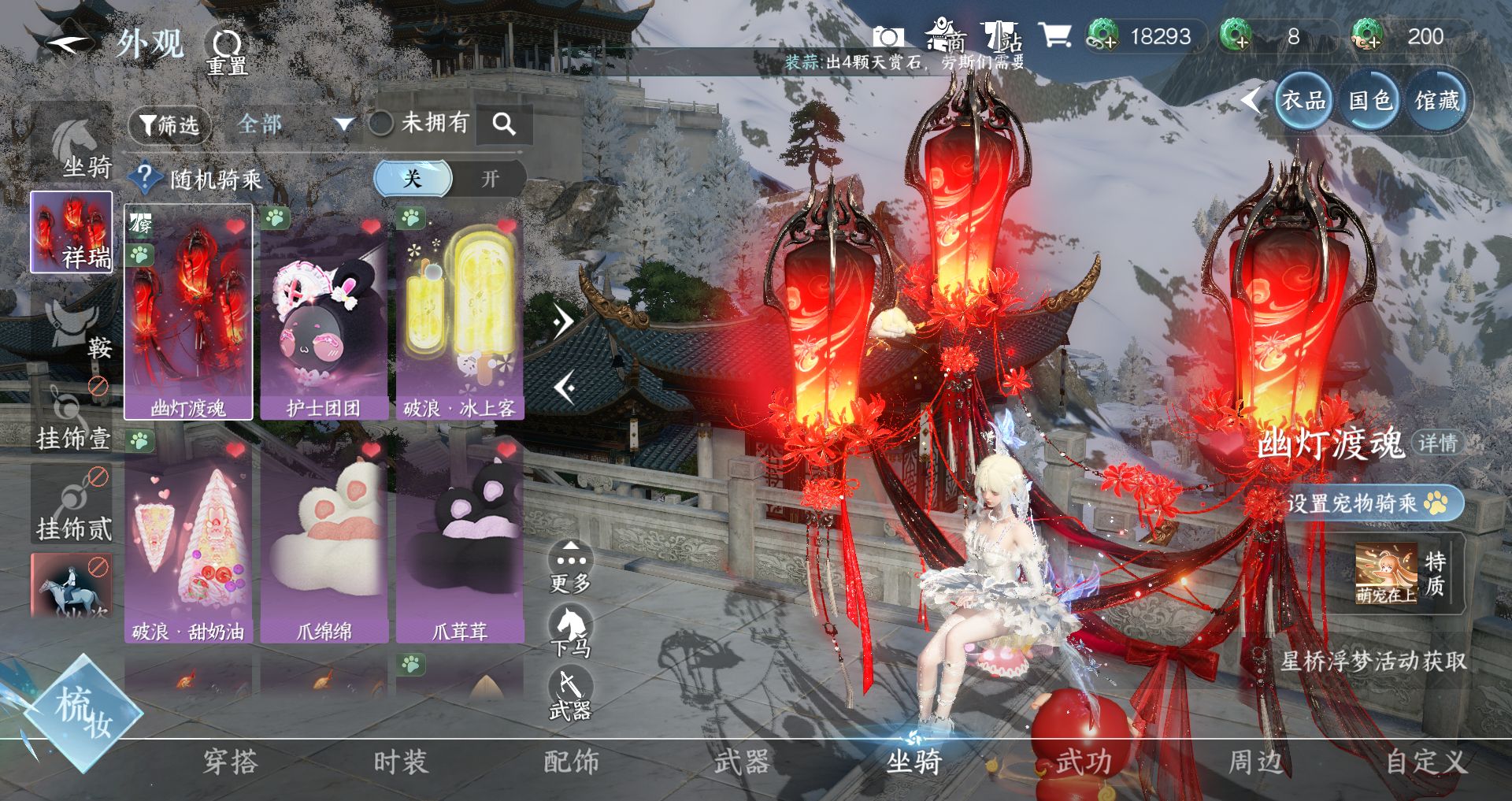 NSHWO44994逆水寒手游账号详情图18