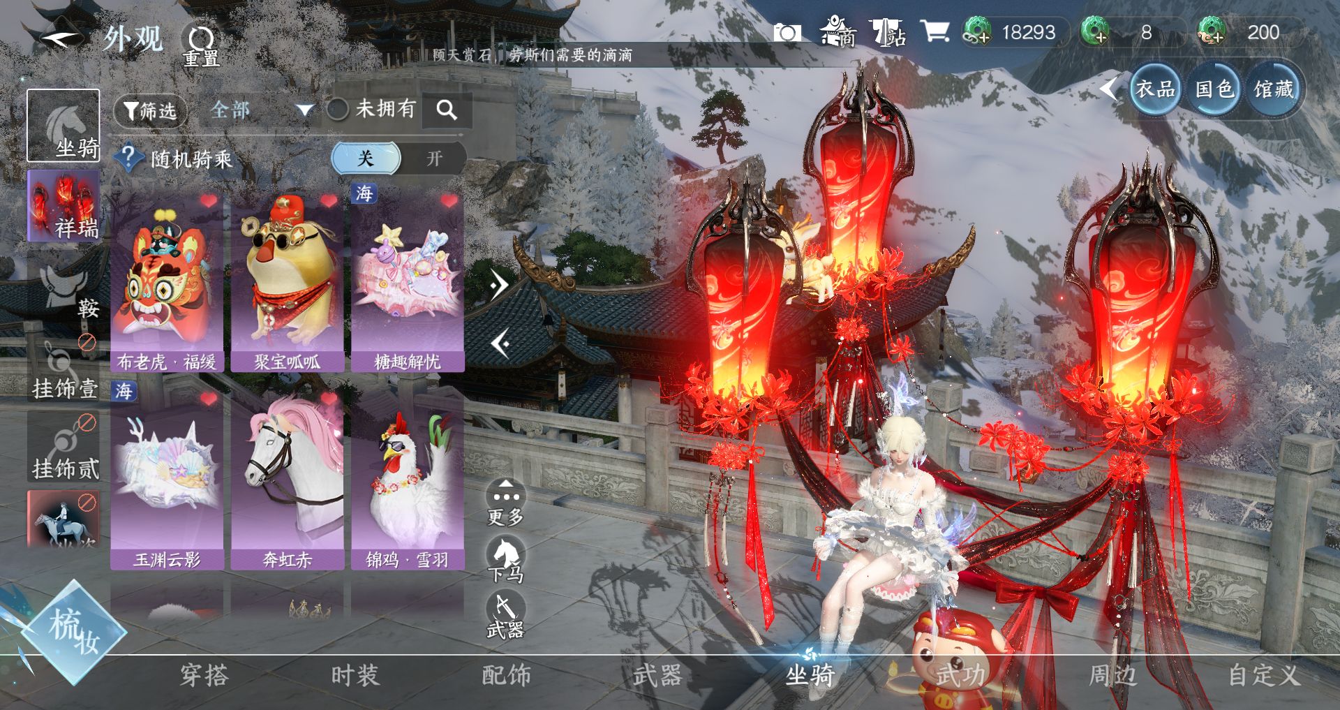 NSHWO44994逆水寒手游账号详情图19