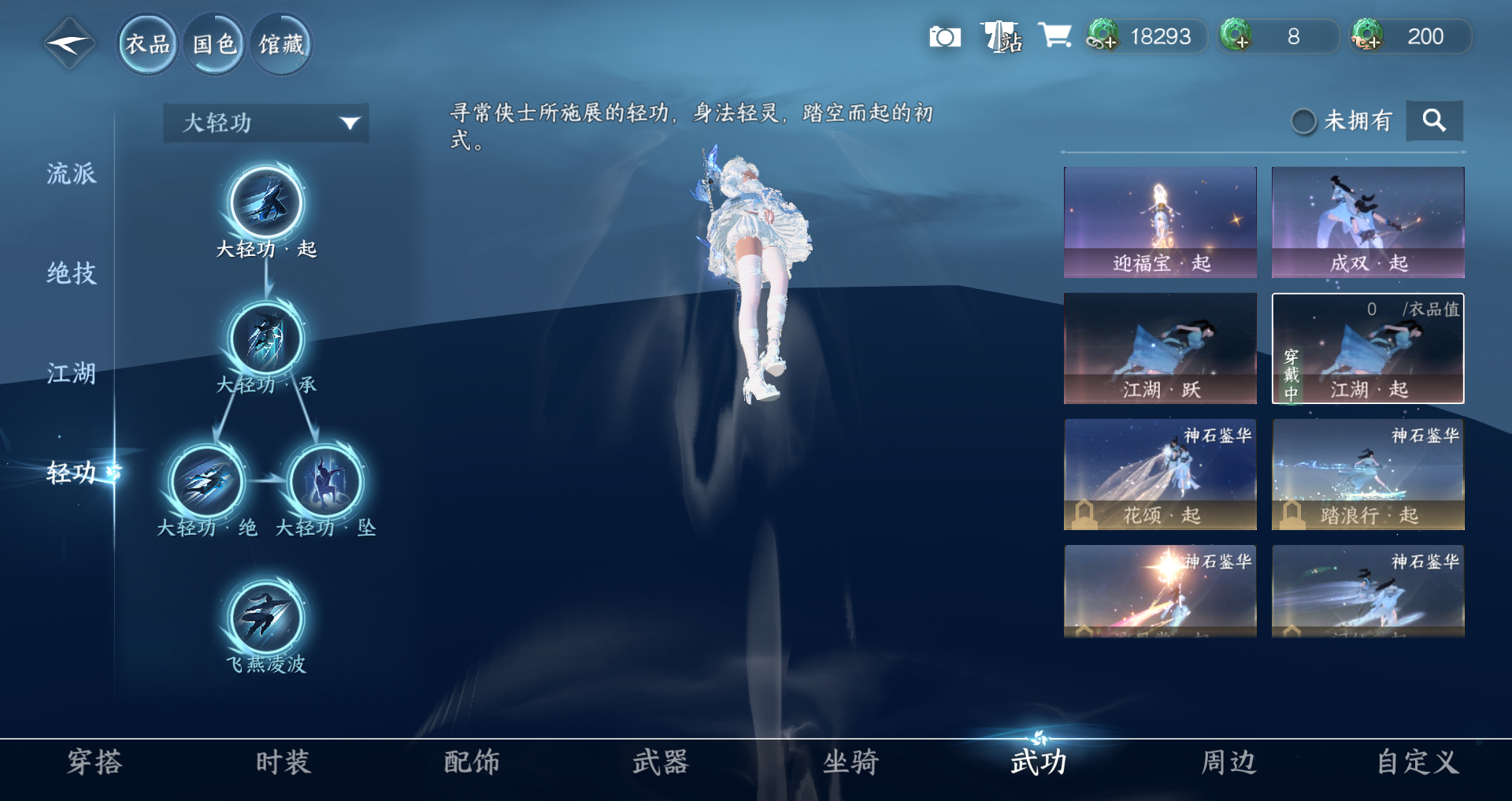 NSHWO44994逆水寒手游账号详情图20