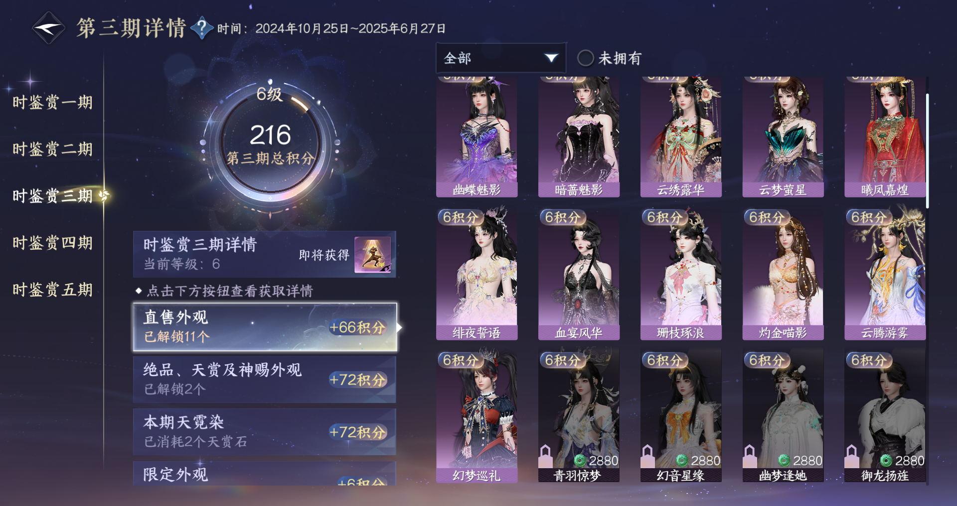 NSHWO44994逆水寒手游账号详情图24