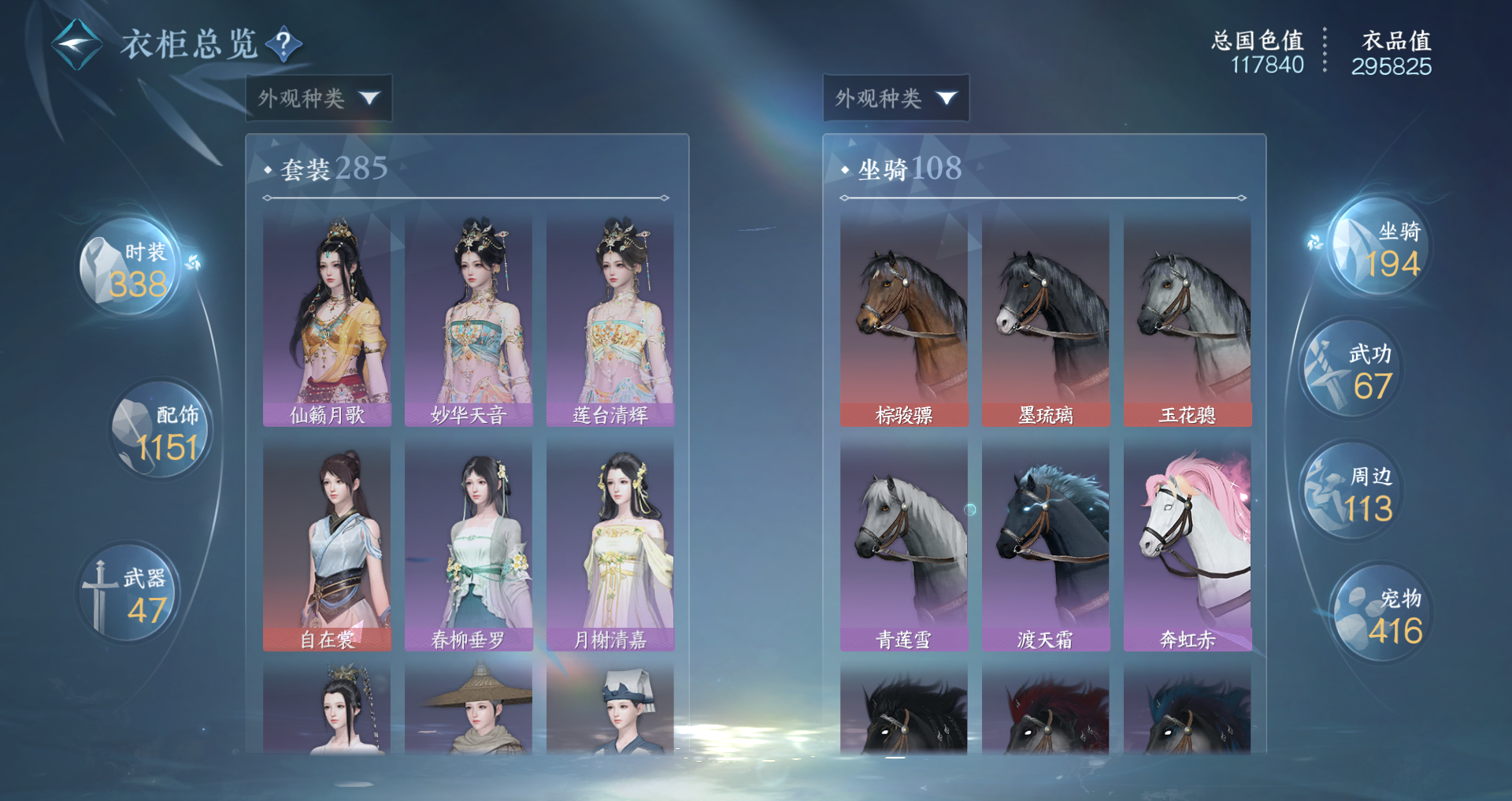 NSHWO44994逆水寒手游账号详情图27