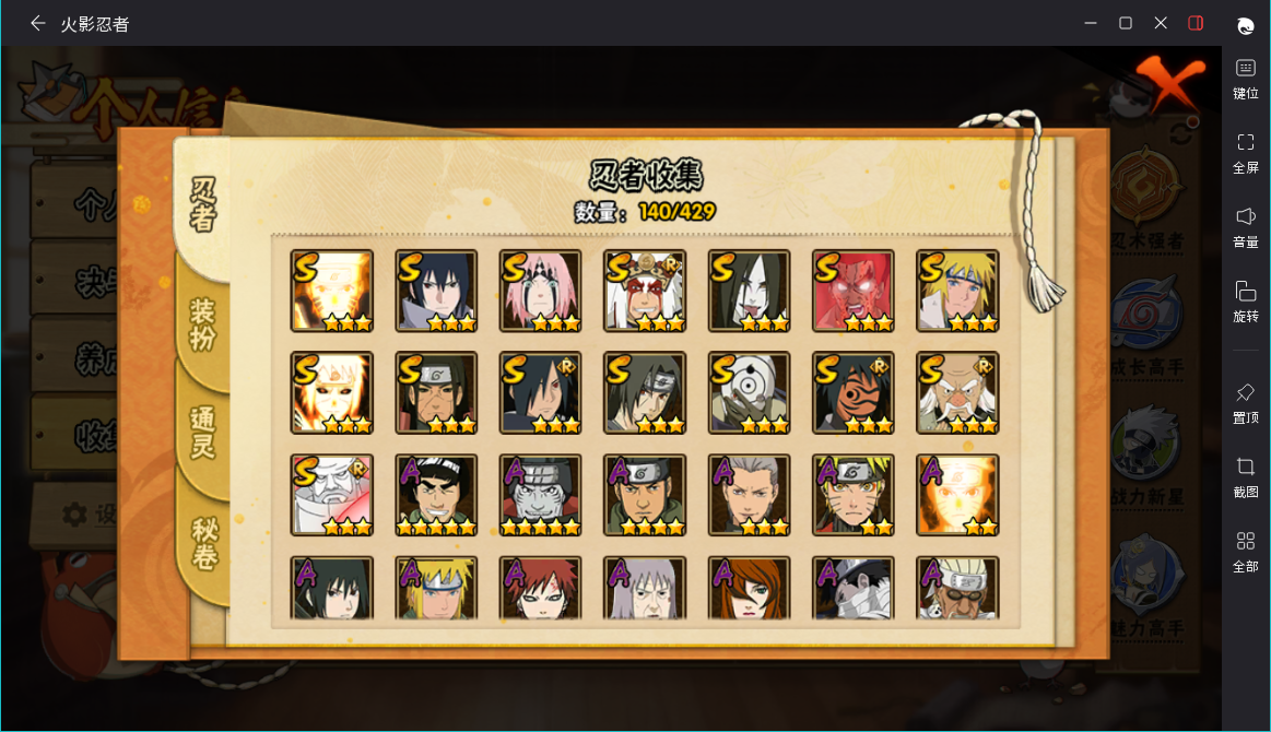 火影忍者账号苹果QQJXWL-0 v11/木创斑/红面/忍战大野木/金氏/白面/死凯/金水/秽土柱间/黄猿/紫狗/忍战樱/1直购a/熊猫/