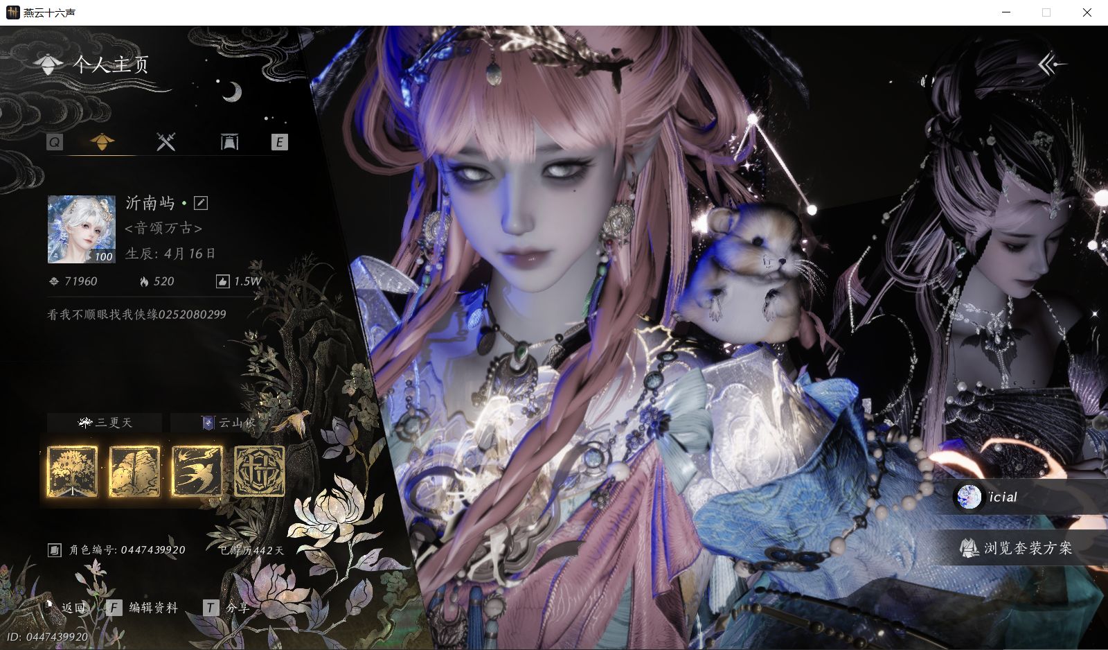 燕云十六声账号官服 【高战漂亮影影号丨背包可交易遥天待机+1未用八音丨月中天阙丨鸣鹿寻春丨12套258丨飞霜点雪一斩绛天武器特效丨鳞跃天倾奇术丨露华丨万顷琉璃】 风华值：71960 武林造诣（鹅）：40278 已用八音