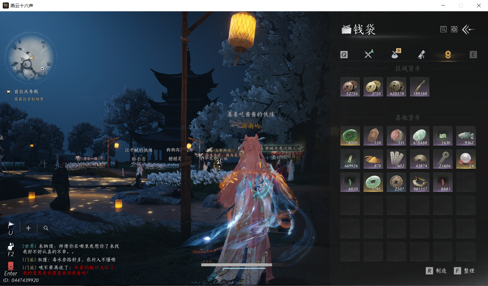 YYSWQ43956燕云十六声账号详情图35