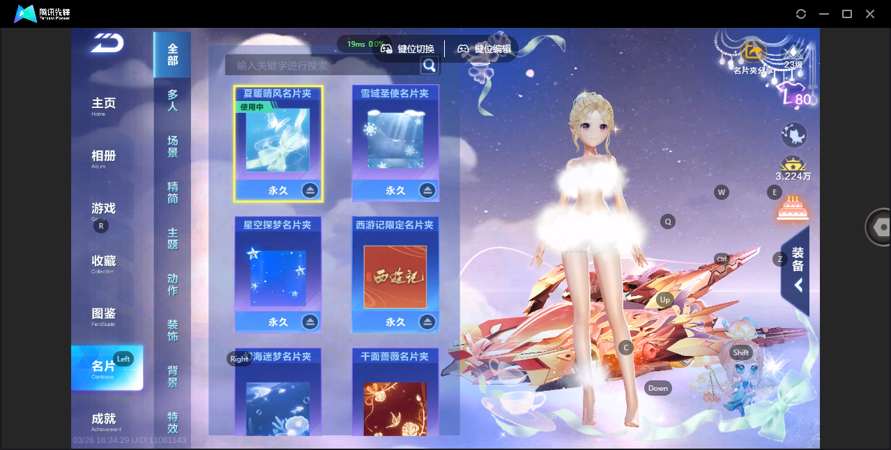 FCSZJY41608QQ飞车手游账号详情图3 FCSZJY41608QQ飞车手游账号详情图3