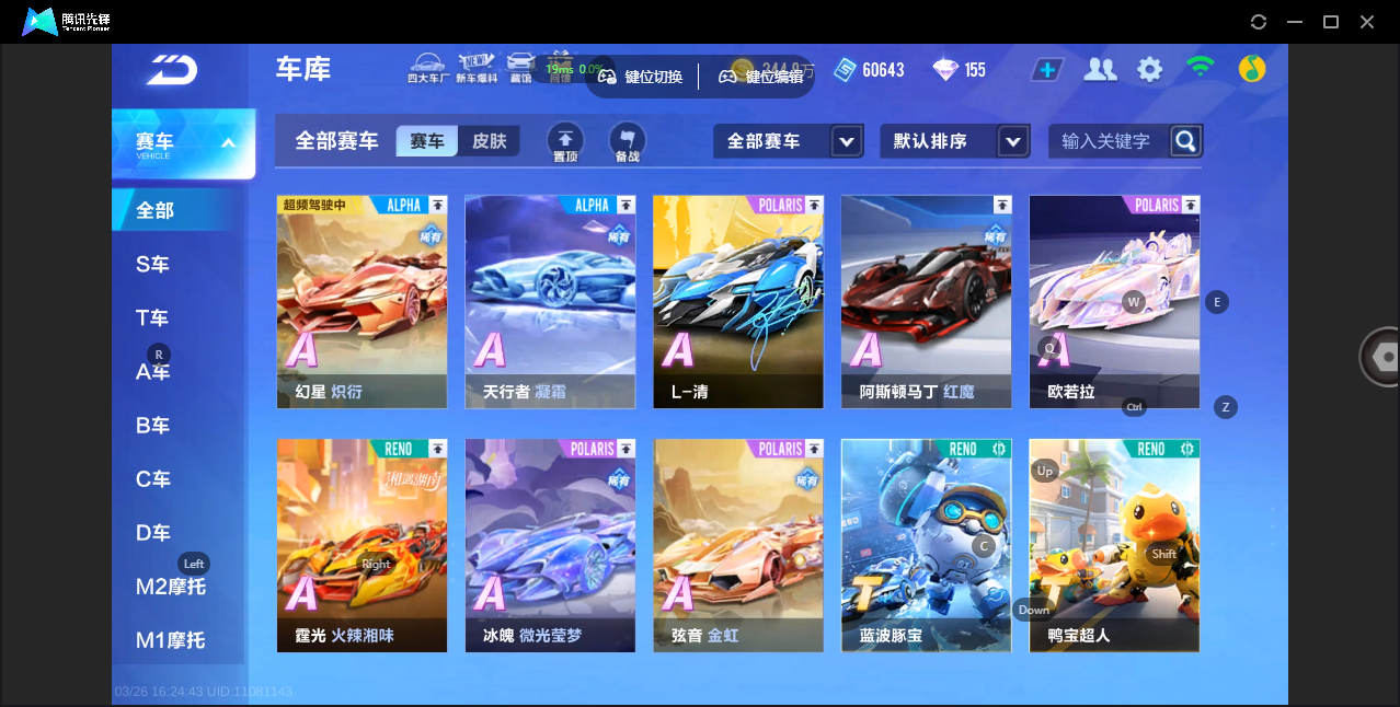 FCSZJY41608QQ飞车手游账号详情图4 FCSZJY41608QQ飞车手游账号详情图4