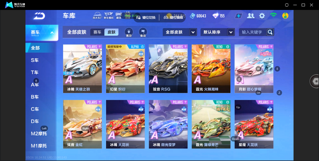 FCSZJY41608QQ飞车手游账号详情图5 FCSZJY41608QQ飞车手游账号详情图5