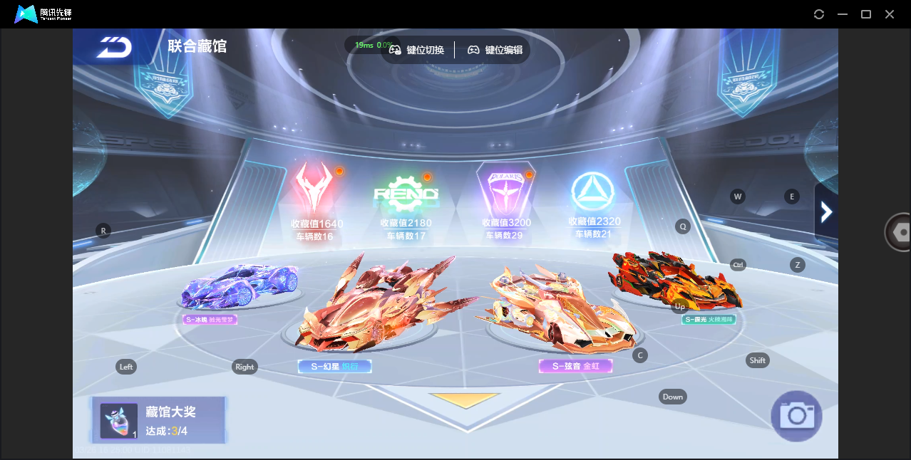 FCSZJY41608QQ飞车手游账号详情图6 FCSZJY41608QQ飞车手游账号详情图6