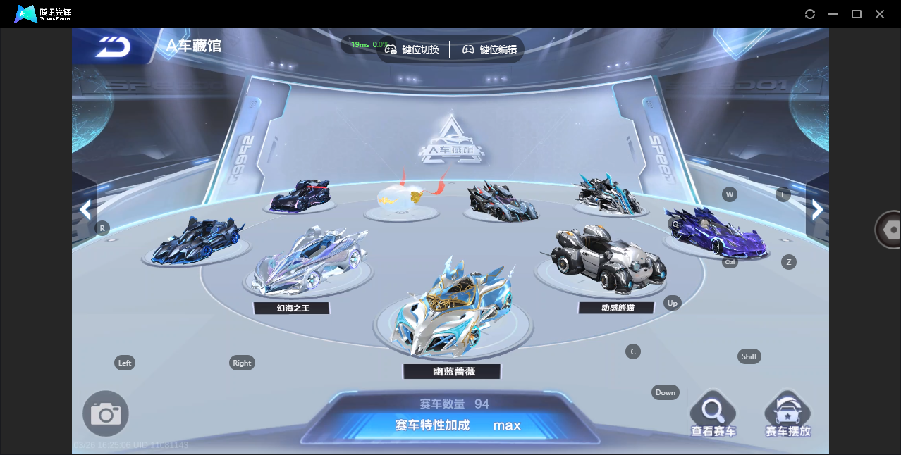 FCSZJY41608QQ飞车手游账号详情图7 FCSZJY41608QQ飞车手游账号详情图7