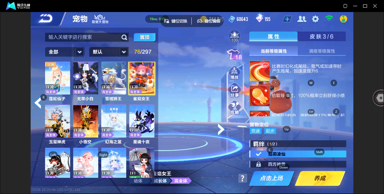 FCSZJY41608QQ飞车手游账号详情图8 FCSZJY41608QQ飞车手游账号详情图8