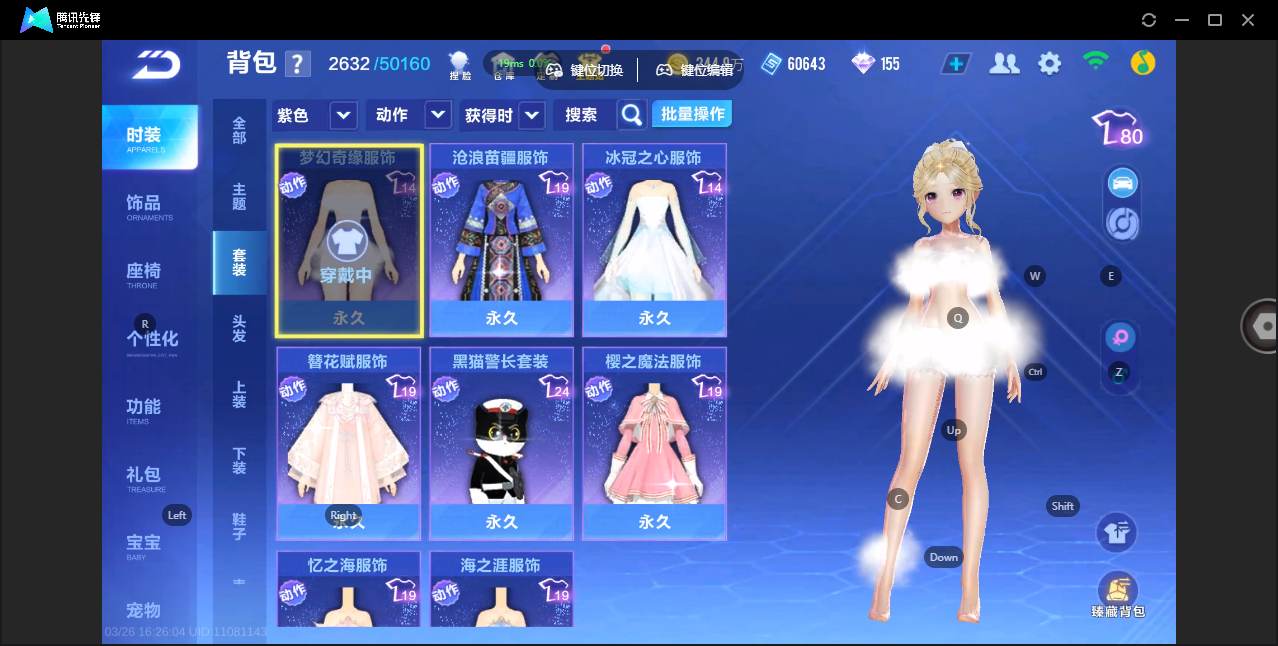 FCSZJY41608QQ飞车手游账号详情图9 FCSZJY41608QQ飞车手游账号详情图9