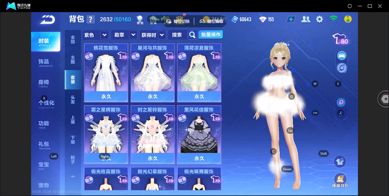 FCSZJY41608QQ飞车手游账号详情图10 FCSZJY41608QQ飞车手游账号详情图10