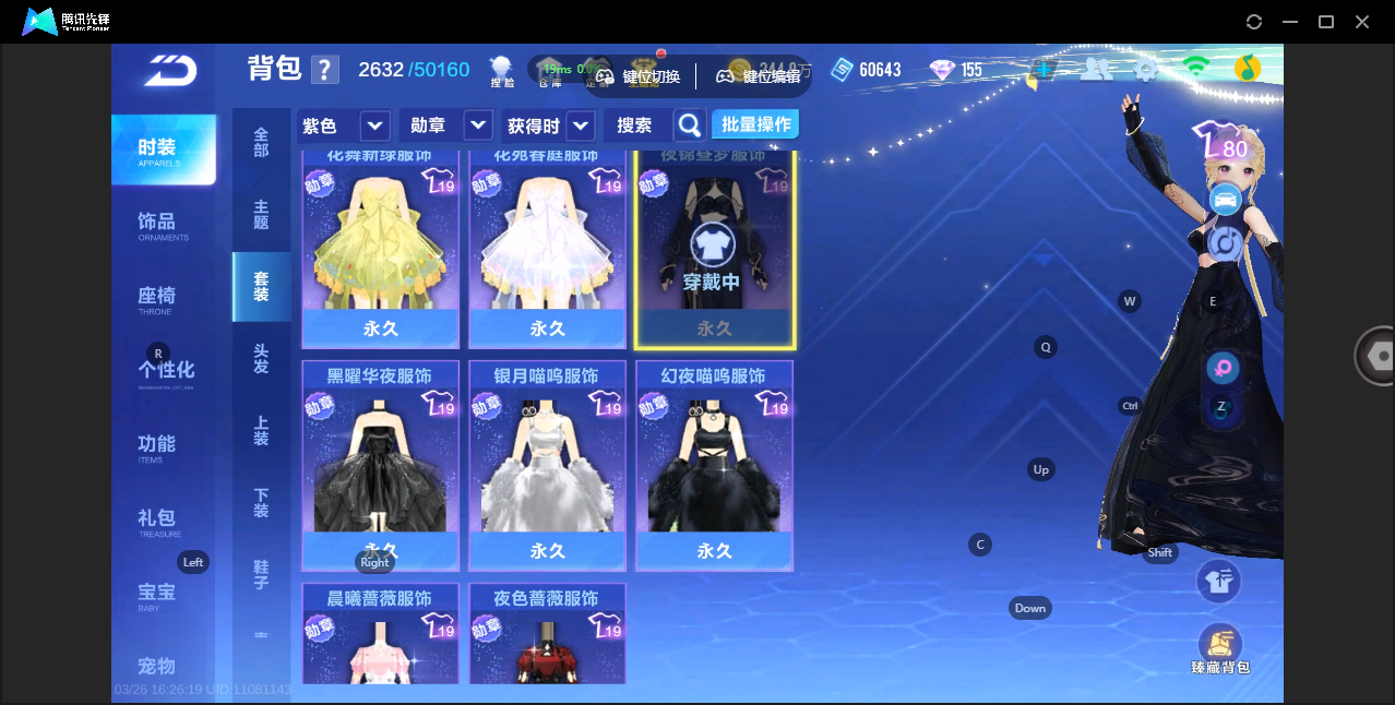 FCSZJY41608QQ飞车手游账号详情图11 FCSZJY41608QQ飞车手游账号详情图11