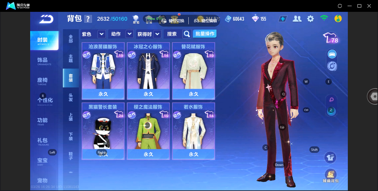 FCSZJY41608QQ飞车手游账号详情图12 FCSZJY41608QQ飞车手游账号详情图12