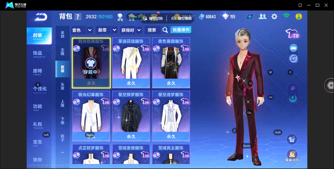 FCSZJY41608QQ飞车手游账号详情图13 FCSZJY41608QQ飞车手游账号详情图13