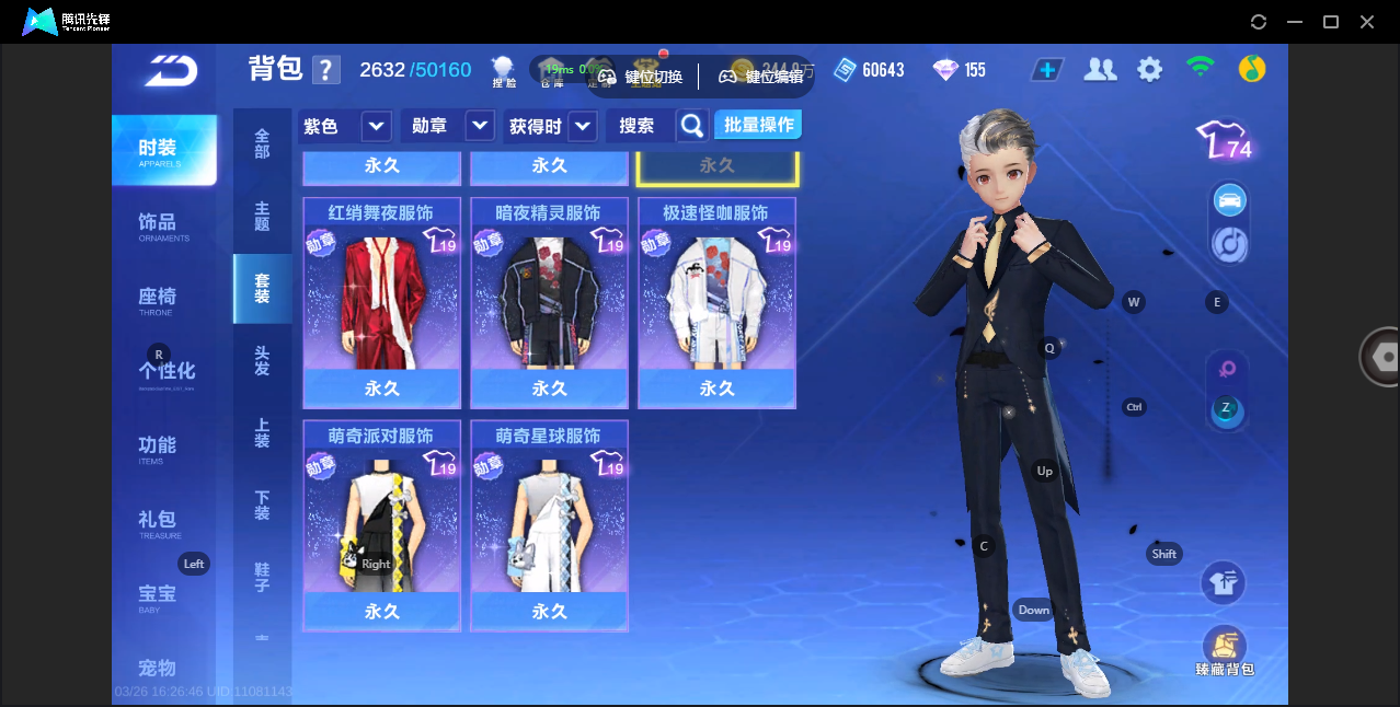 FCSZJY41608QQ飞车手游账号详情图14 FCSZJY41608QQ飞车手游账号详情图14