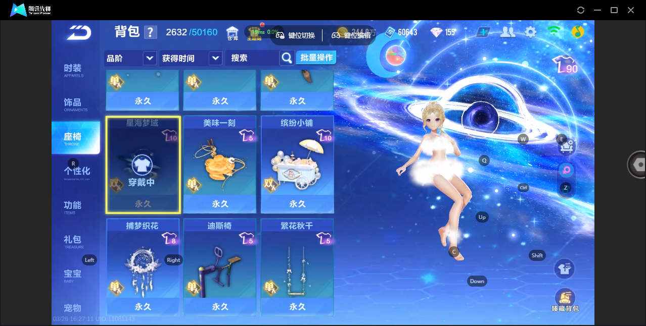 FCSZJY41608QQ飞车手游账号详情图15 FCSZJY41608QQ飞车手游账号详情图15