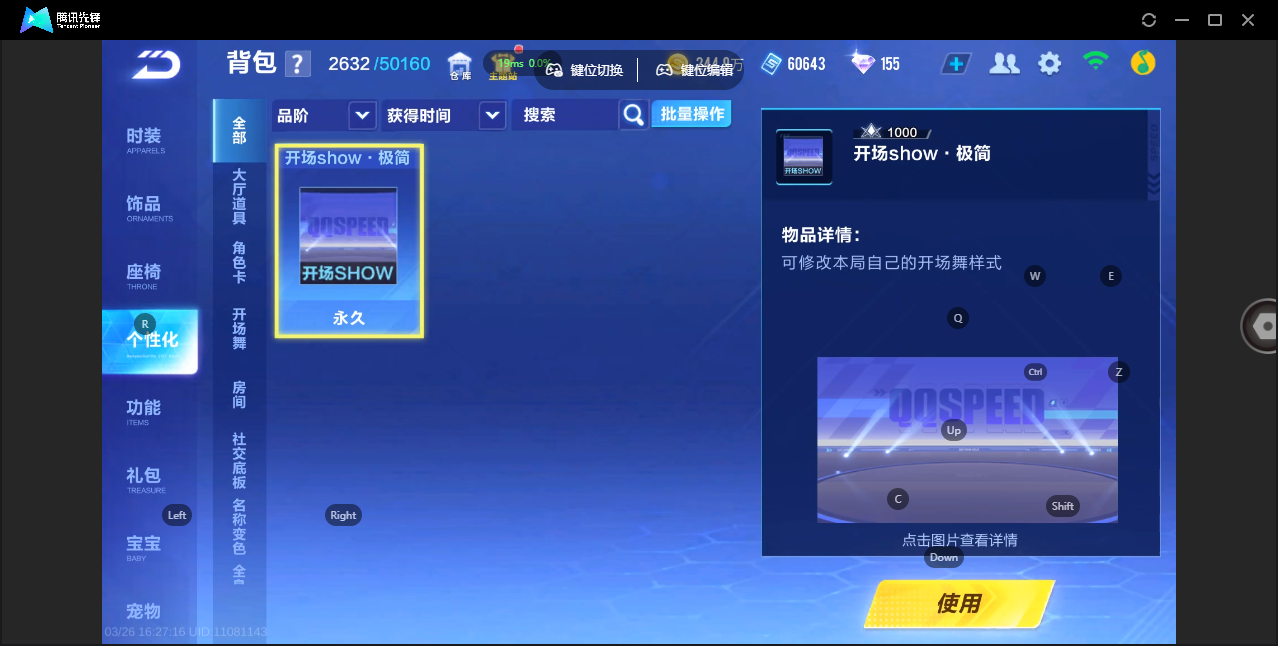 FCSZJY41608QQ飞车手游账号详情图16 FCSZJY41608QQ飞车手游账号详情图16