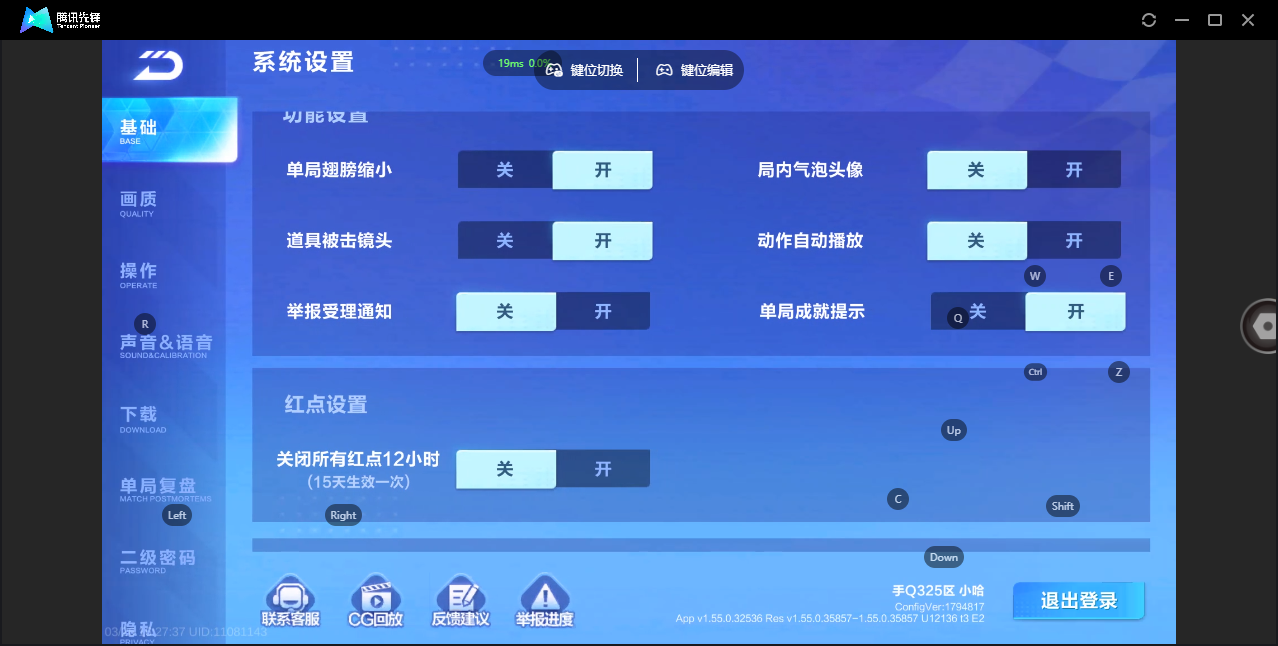 FCSZJY41608QQ飞车手游账号详情图18 FCSZJY41608QQ飞车手游账号详情图18