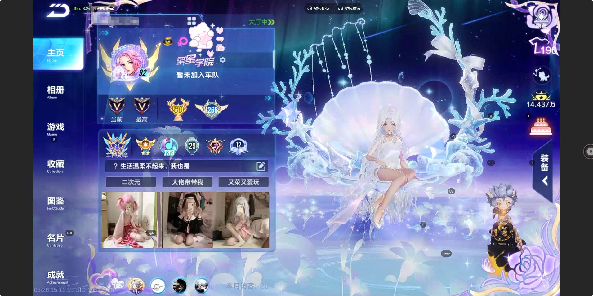 FCSZJY41602QQ飞车手游账号详情图2