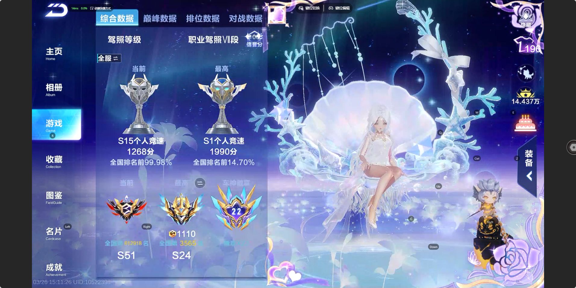 FCSZJY41602QQ飞车手游账号详情图3