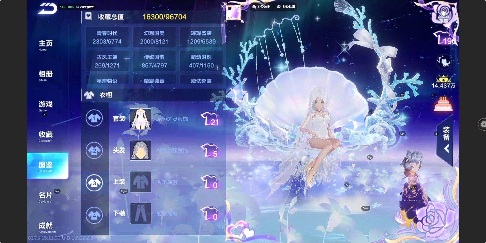 FCSZJY41602QQ飞车手游账号详情图4