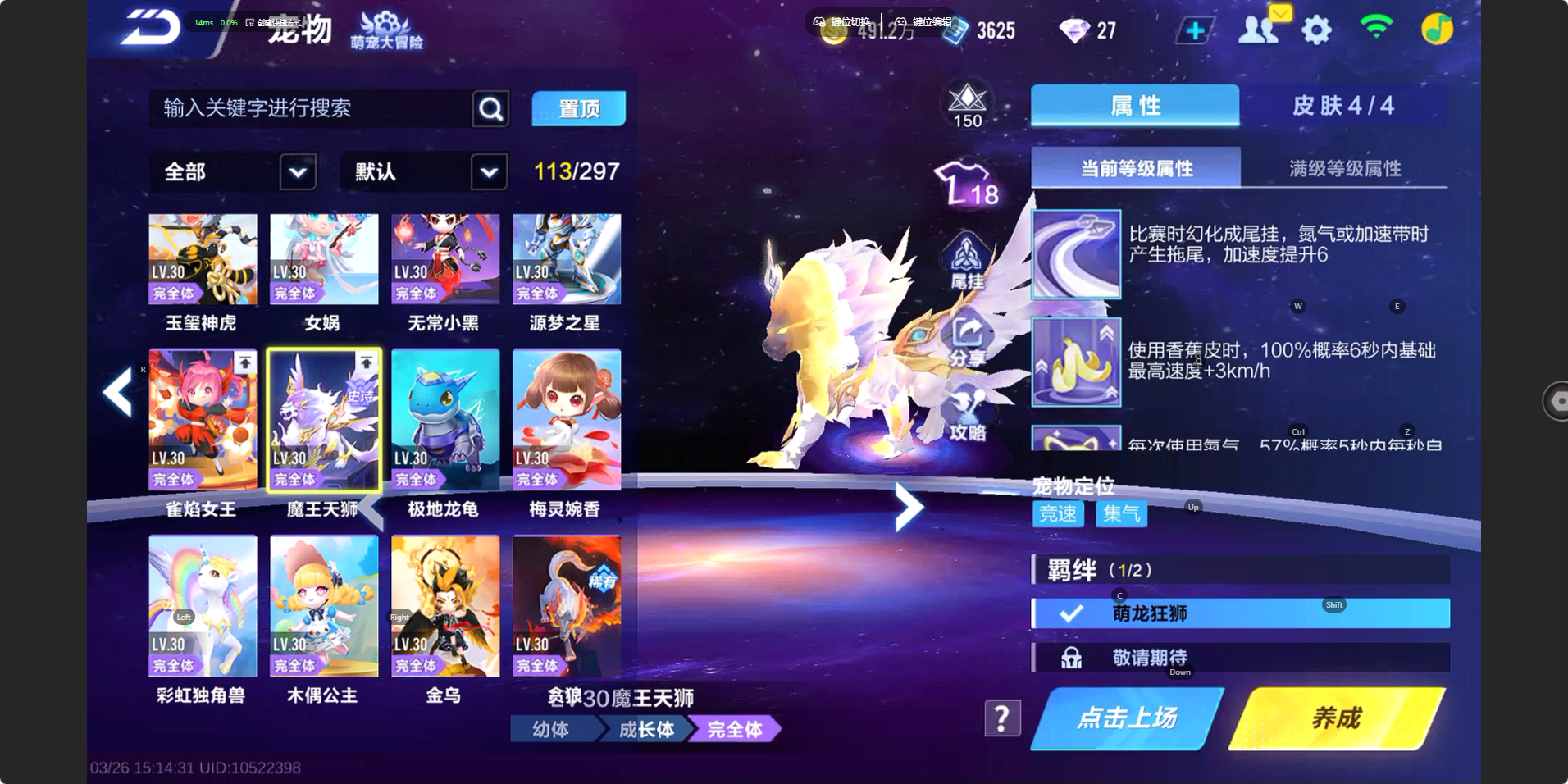 FCSZJY41602QQ飞车手游账号详情图7