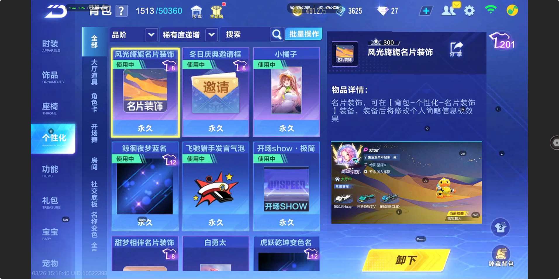 FCSZJY41602QQ飞车手游账号详情图19